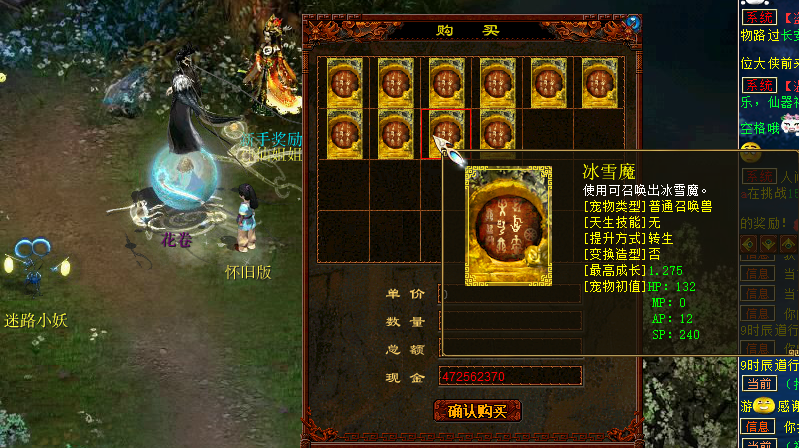 大话西游2|大话西游2：宠物自选五常神兽免费拿，鎏金宝鉴想要就有！