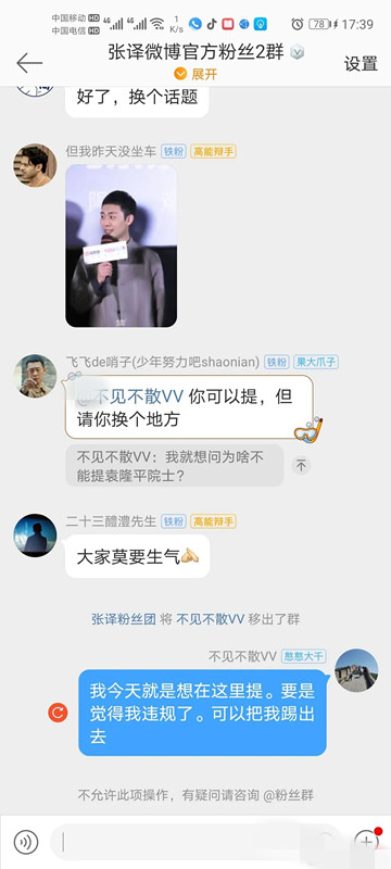 张译|袁隆平去世全民禁娱，这位视帝却因粉丝在后援群提袁老他反而生气，彻底凉了