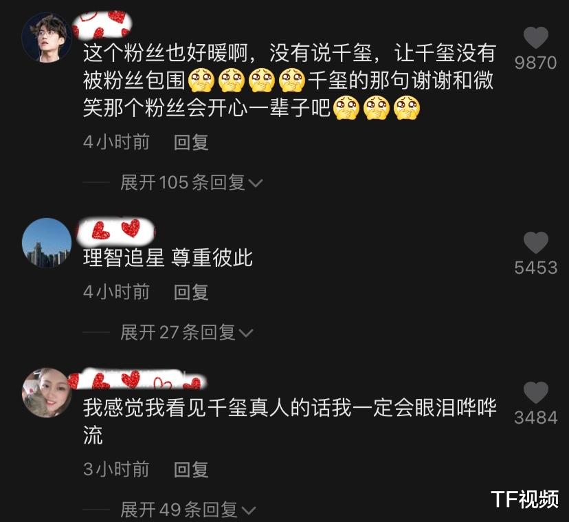 写真|粉丝偶遇易烊千玺，没有互相打扰，其透露千玺最后还说了谢谢