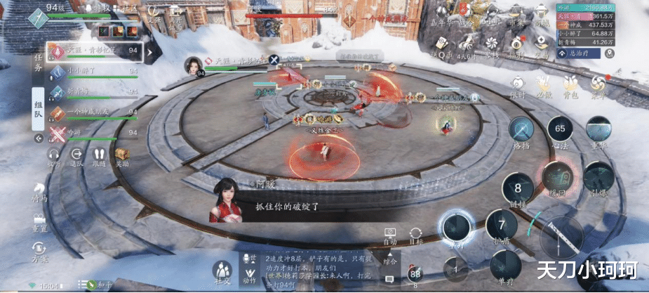 血刃|《天涯明月刀手游》没有限时的困难本! 困难会天峰图文通关攻略