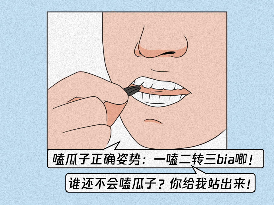 厨房人类 为什么你一磕瓜子就根本不想停下来？