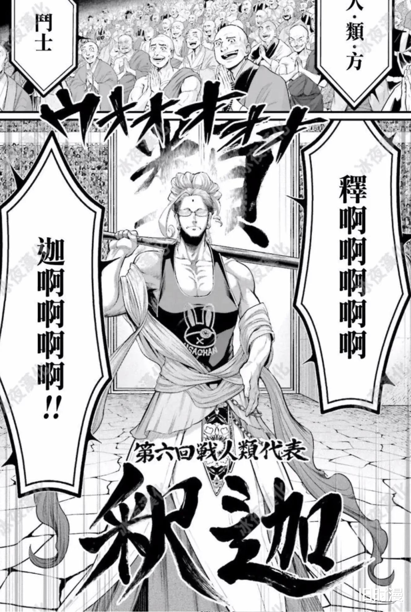 奥丁|终末的女武神：预测第六场输赢，第七场始皇帝上场