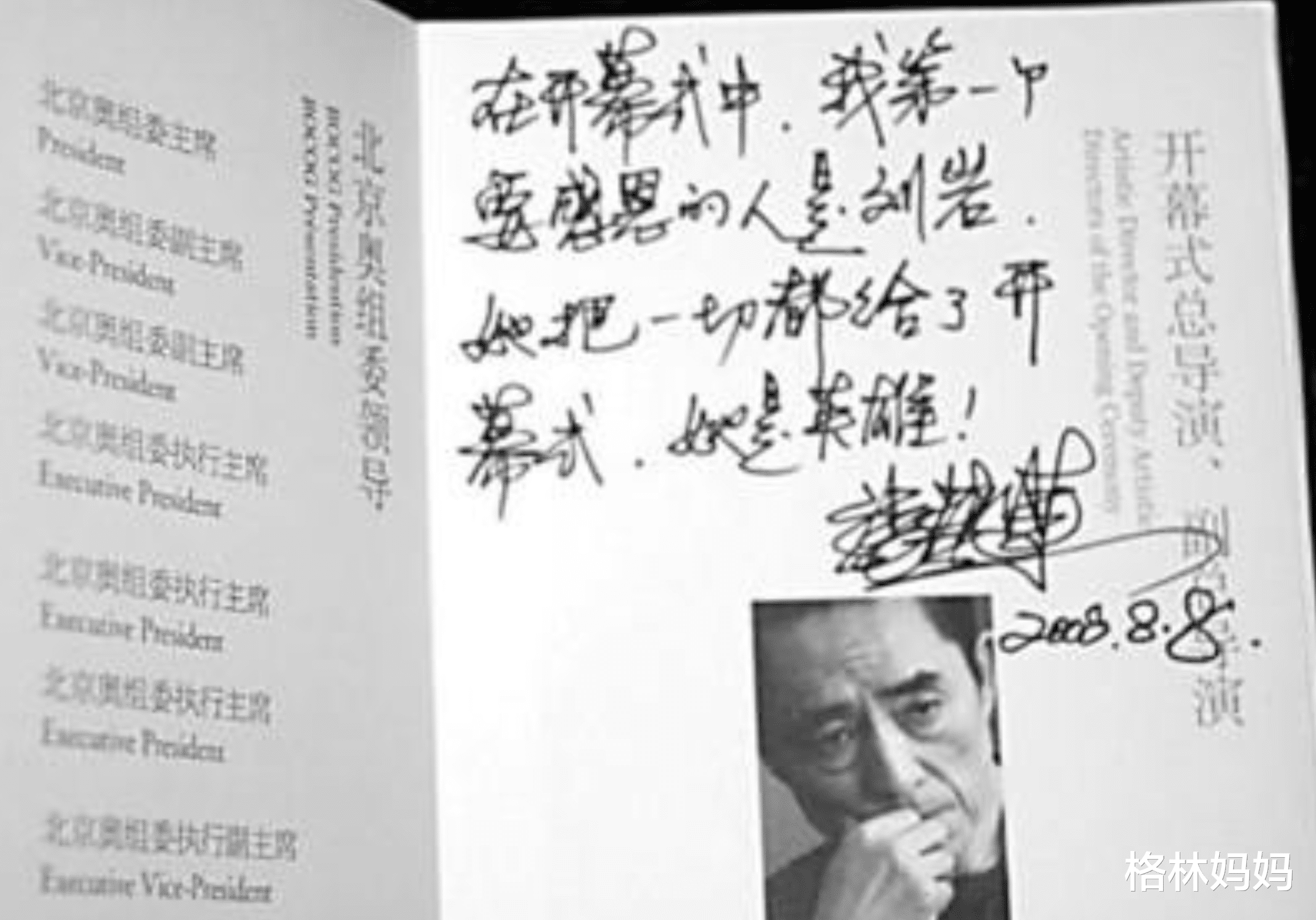 刘岩|让张艺谋愧疚一生，从奥运舞台摔落致终身残疾的刘岩，如今怎样了