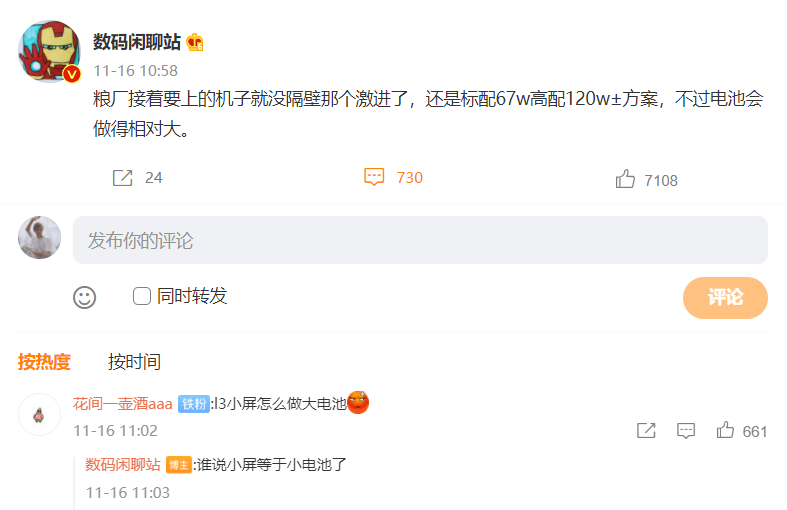 小米科技|等等党狂喜！小米6“复刻版”，这次真的要来？