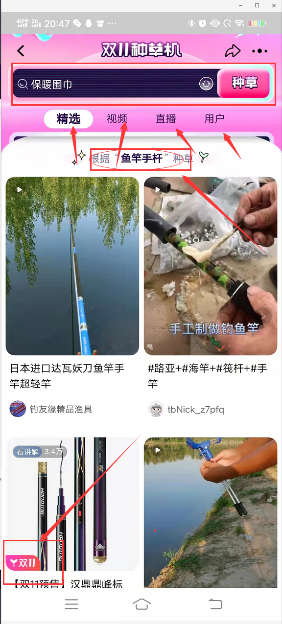 |淘宝逛逛猜你喜欢怎么玩？（淘宝光合逛逛猜你喜欢双十一最新玩法）