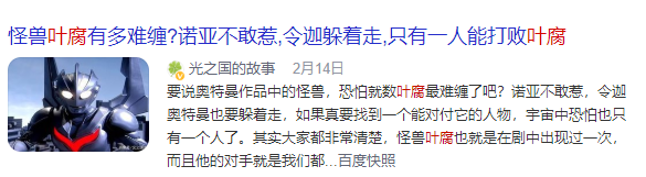 acgn漫评|你恶心奥比奥的原因是什么，我认为是尬吹为反战而生的怪兽战力