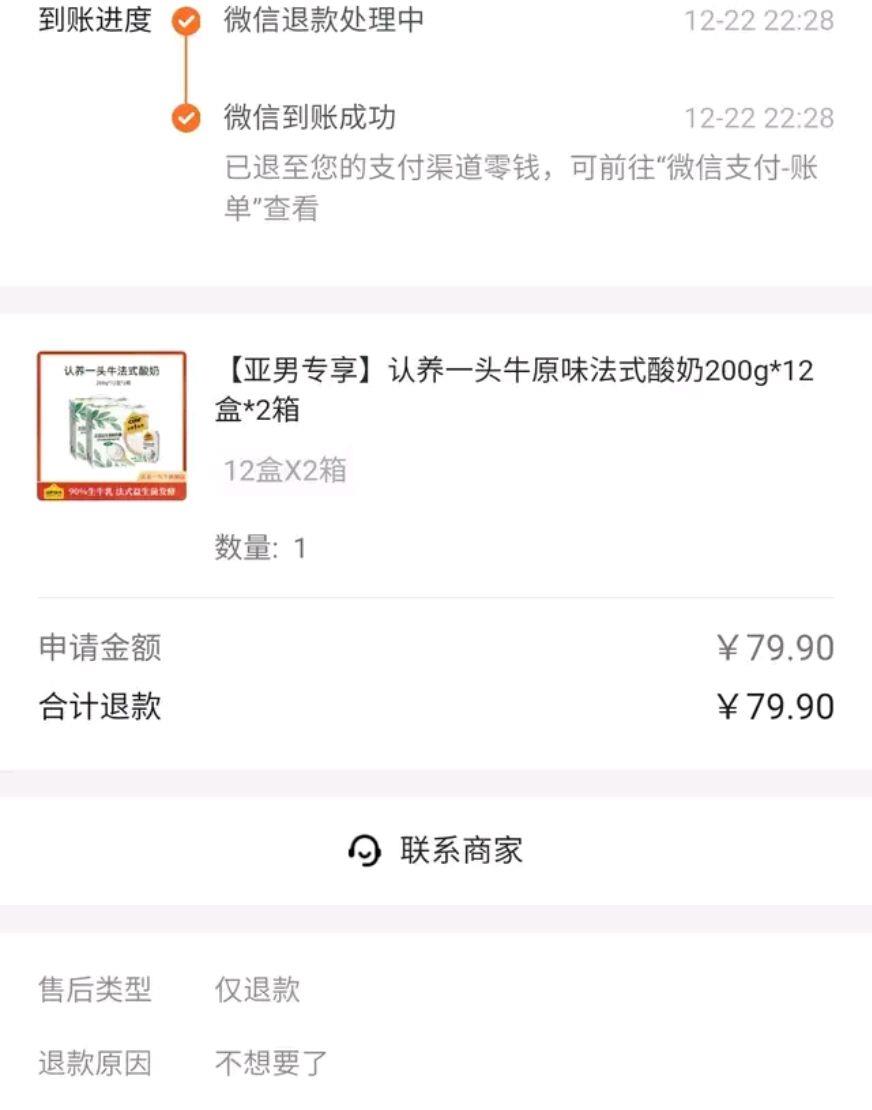 杨丞琳|陈亚男直播人气下降，四百多万粉丝仅八千多人在线，商品再次下架