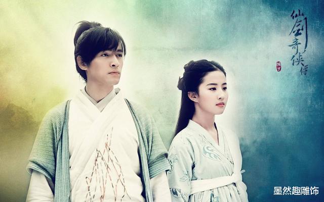 《仙劍1》確定翻拍，主演趙露思和龔俊，網友：為何不讓肖戰來演-圖3