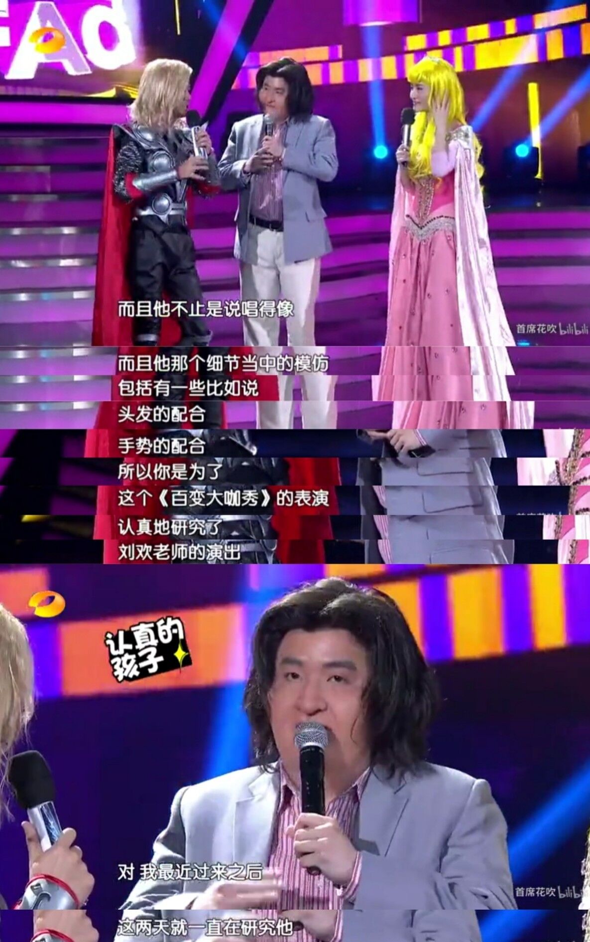 洛基|华晨宇带你揭秘，电影里的特效化妆——倒模工艺是如何做到的