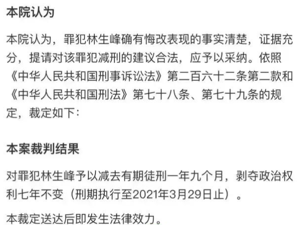 哲学筱筱|林生斌事件持续发酵，大哥判过刑，当年打电话说屋里没人的自首了