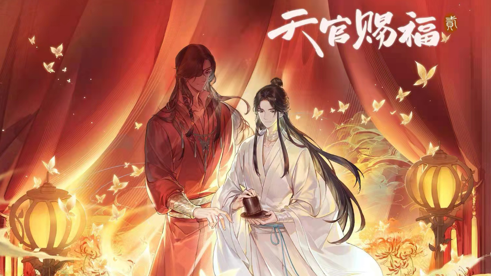 陈静|天官赐福第二季预告曝光，鬼市是关键，鹿晗唱主题曲，粉丝圆满了