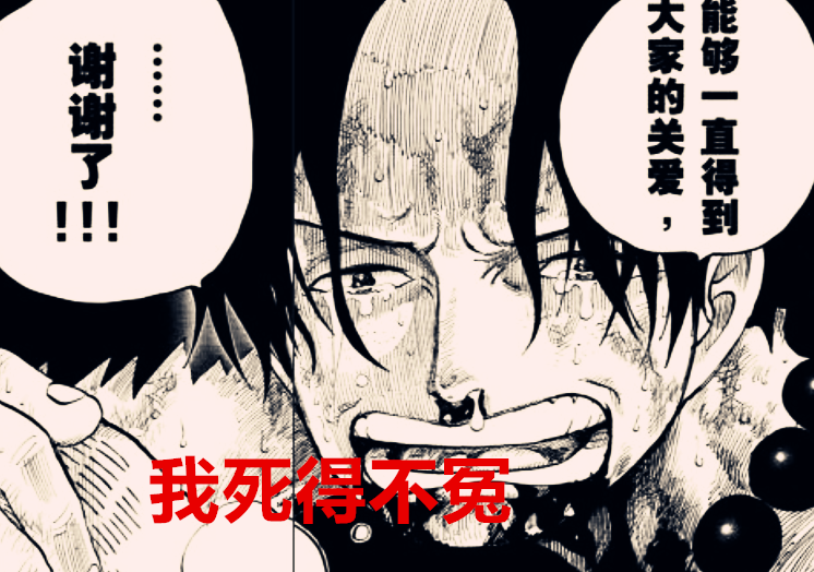 海賊王|海賊王1030話：燒燒果實最弱？和之國人均火系屬性，艾斯死得不冤