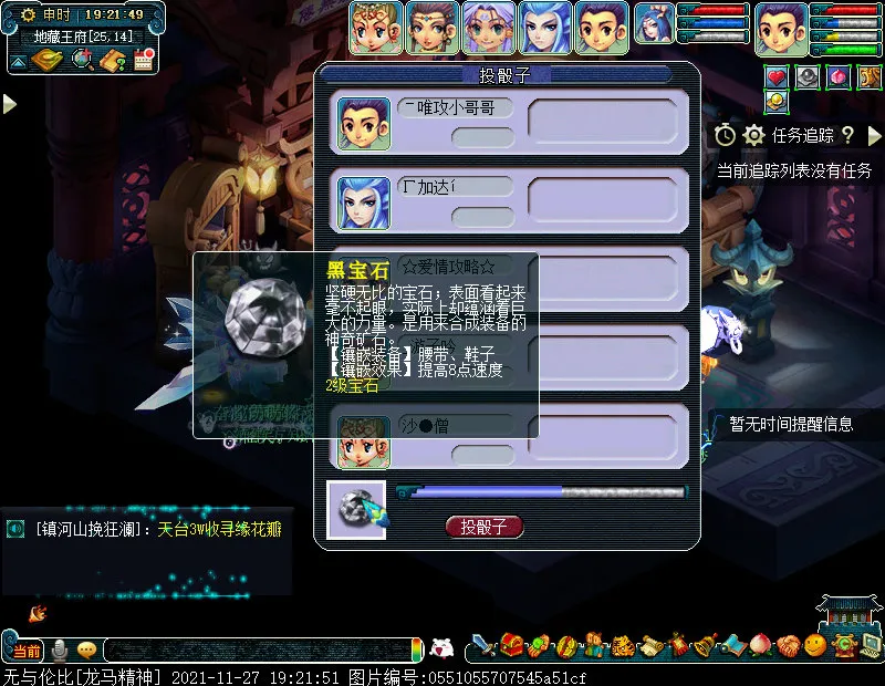 降妖伏魔|养号第22天！降妖伏魔90个怪148个铃铛，2个五宝！怼一下游戏中的骗子