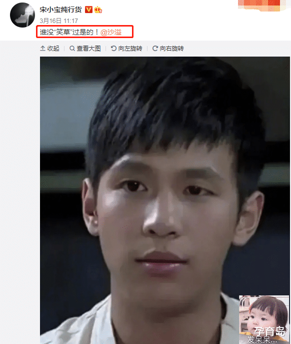 宋小宝|宋小宝晒“校草照”成功“洗白”，龙凤胎高颜值，专挑父母优点长