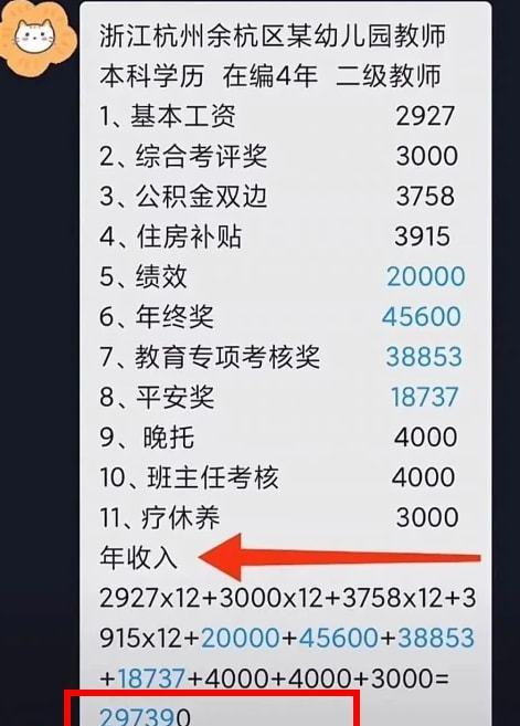 吴洪娜聊说育儿|幼师“天价工资”走红网络，人才缺口200万，学计算机不如当幼师