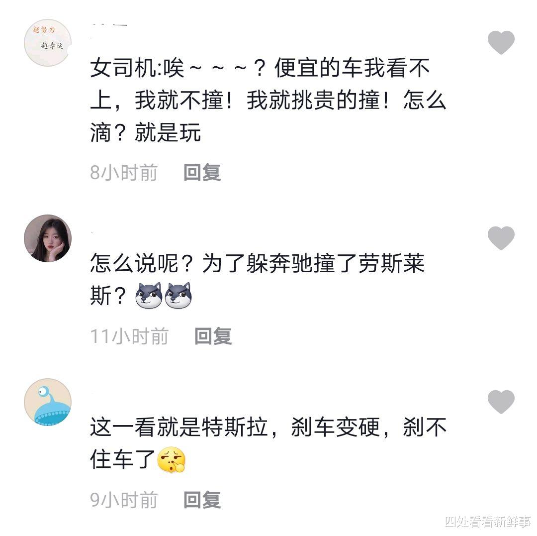 四处看看新鲜事 女司机躲过奔驰,下一秒撞上劳斯莱斯,这水平该不该上路?