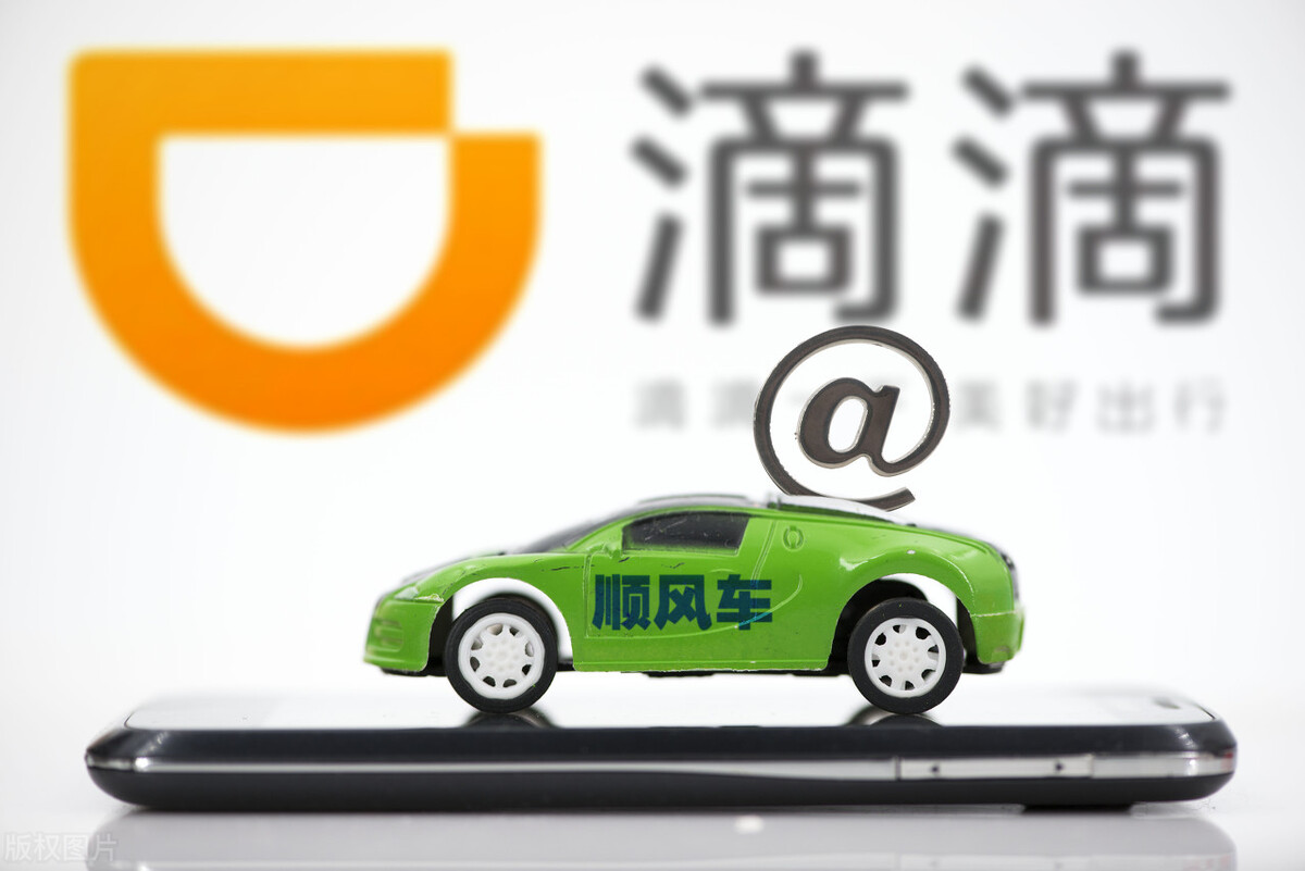 数字货币 滴滴用“养老保险”力挽狂澜,司机会买单?