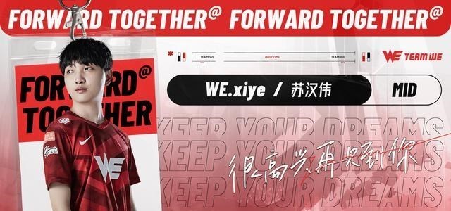 |LNG憋气倒数第1名!中单Xiye回归WE,RA摆烂iBoy只能微笑面对