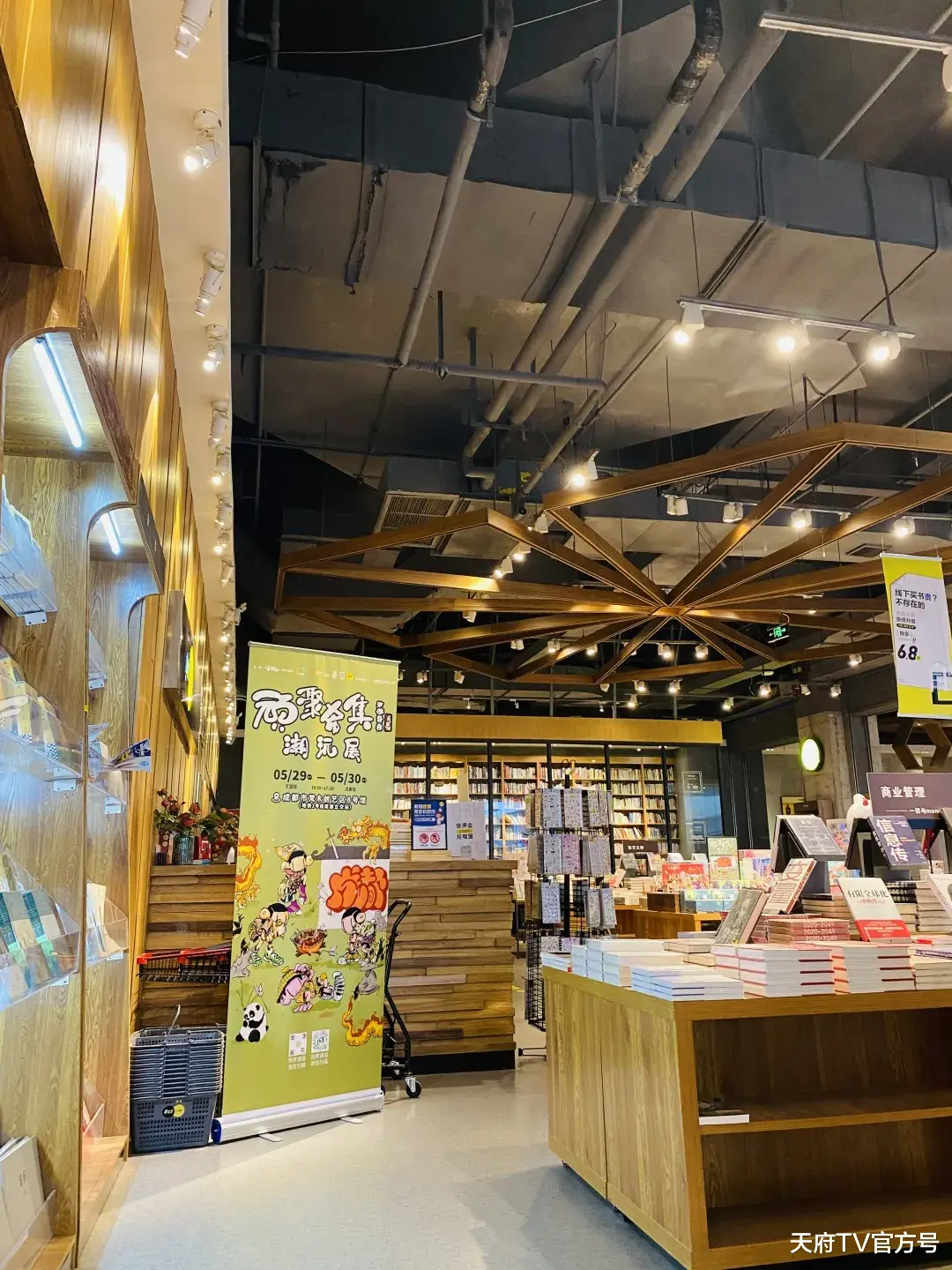 天府TV官方号 顽聚希集   潮玩展倒计时，线下书店打CALL助力