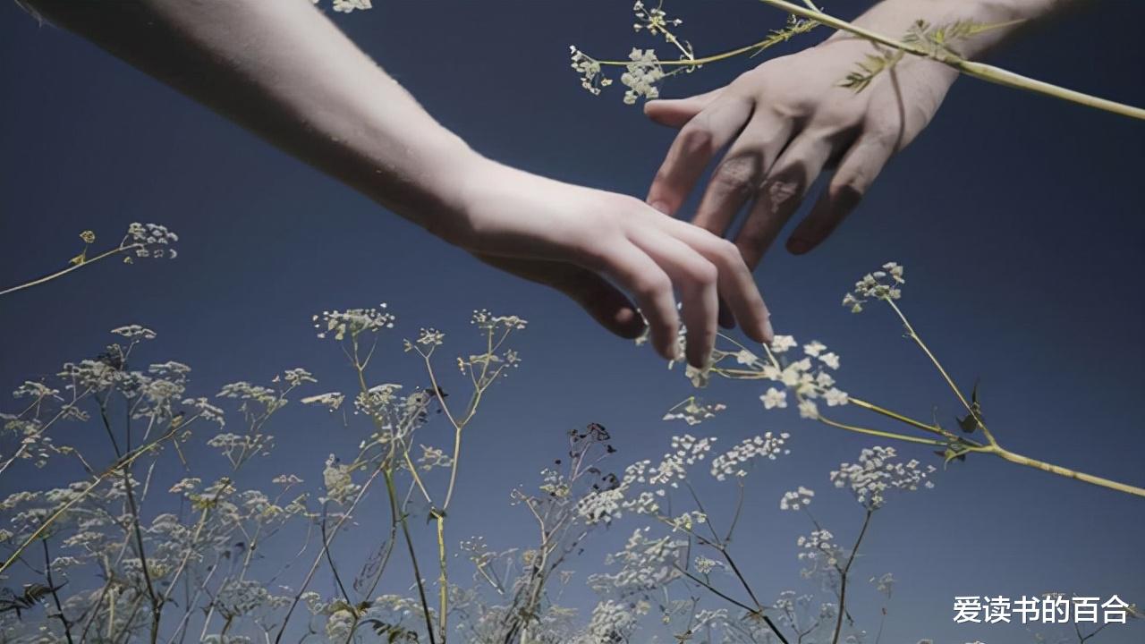爱读书的百合|想让你爱的男人爱上你，女人的自我意识很关键