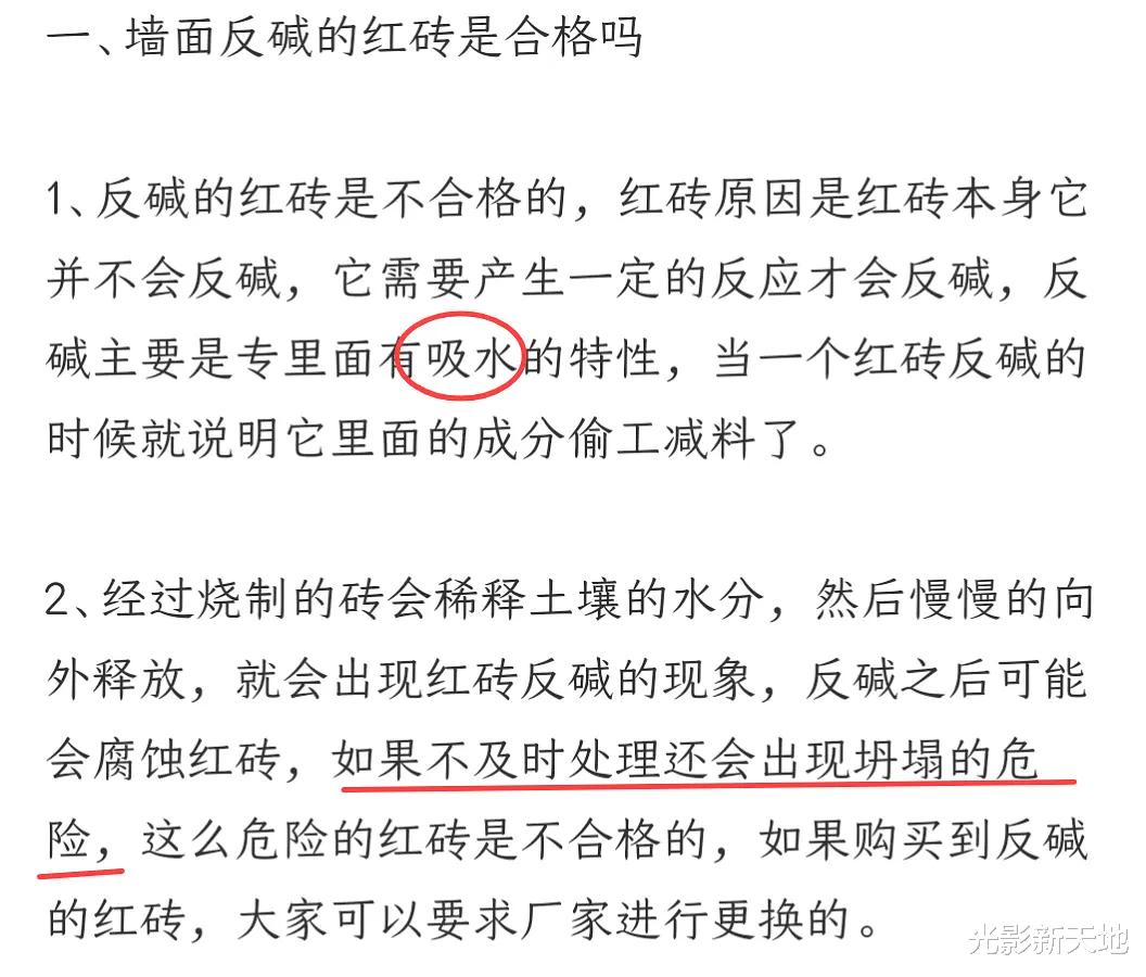 《梦想改造家》132万毛坯房后续:房顶开裂,红砖泛白有坍塌隐患