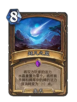 卡牌|炉石平衡补丁上线，穴居人被削弱，大量卡牌和战棋调整