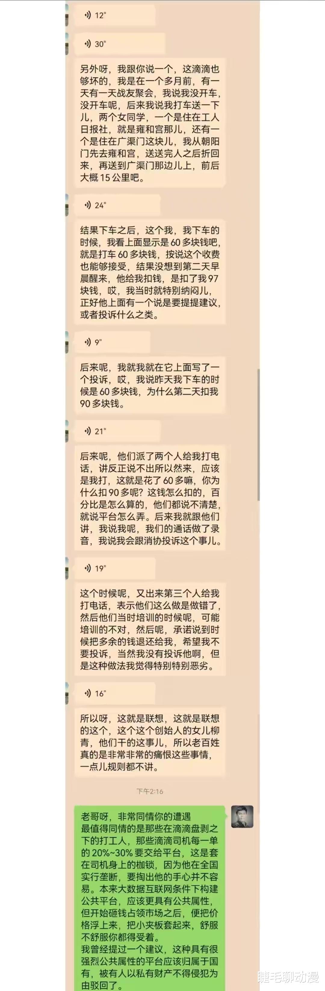 CPU|柳传志的大作《论制度创新与技术创新》,看完想笑