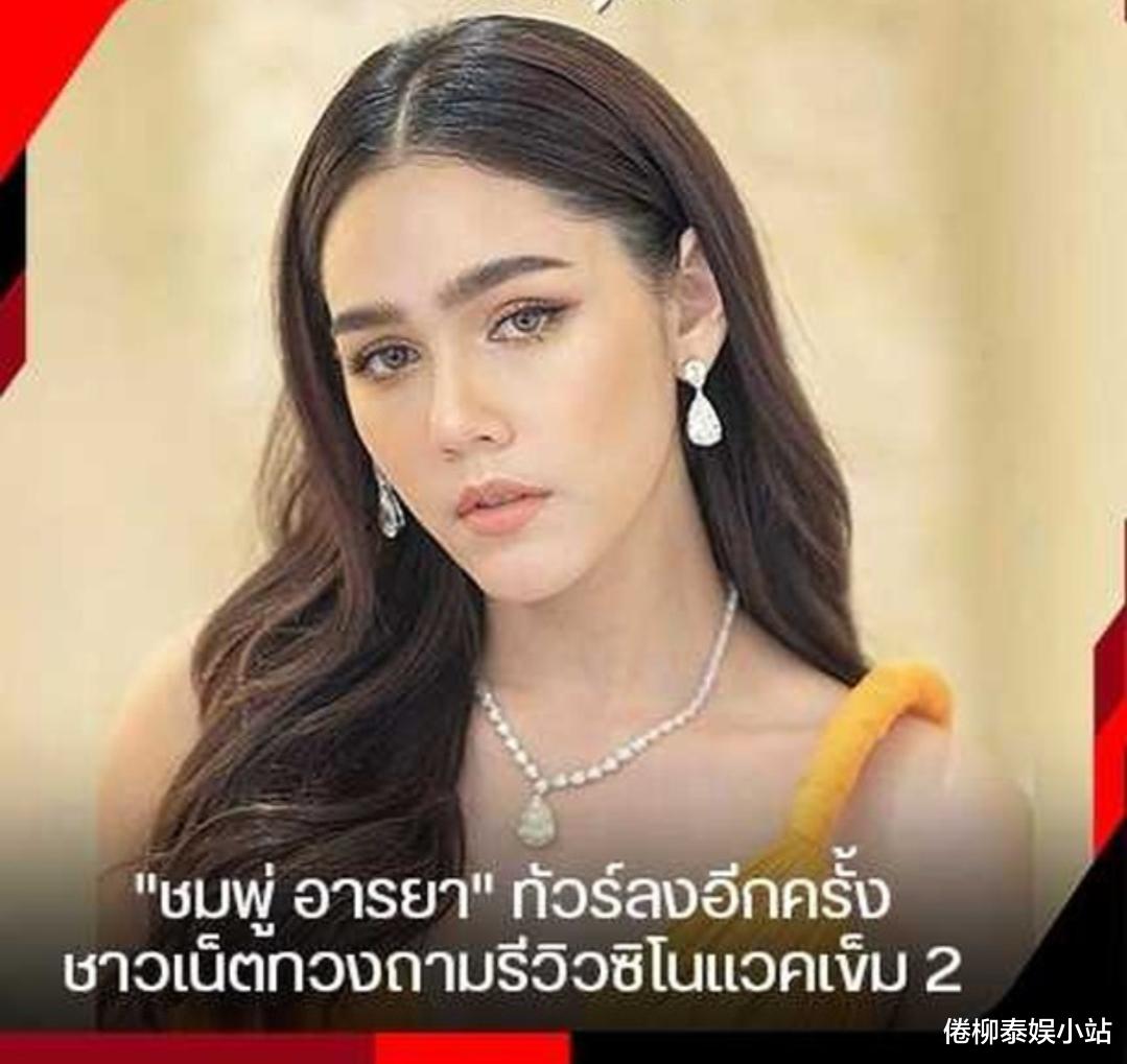 chompoo|怎么做都不对，怎么做都不好，泰星Chompoo遭网友连番质疑