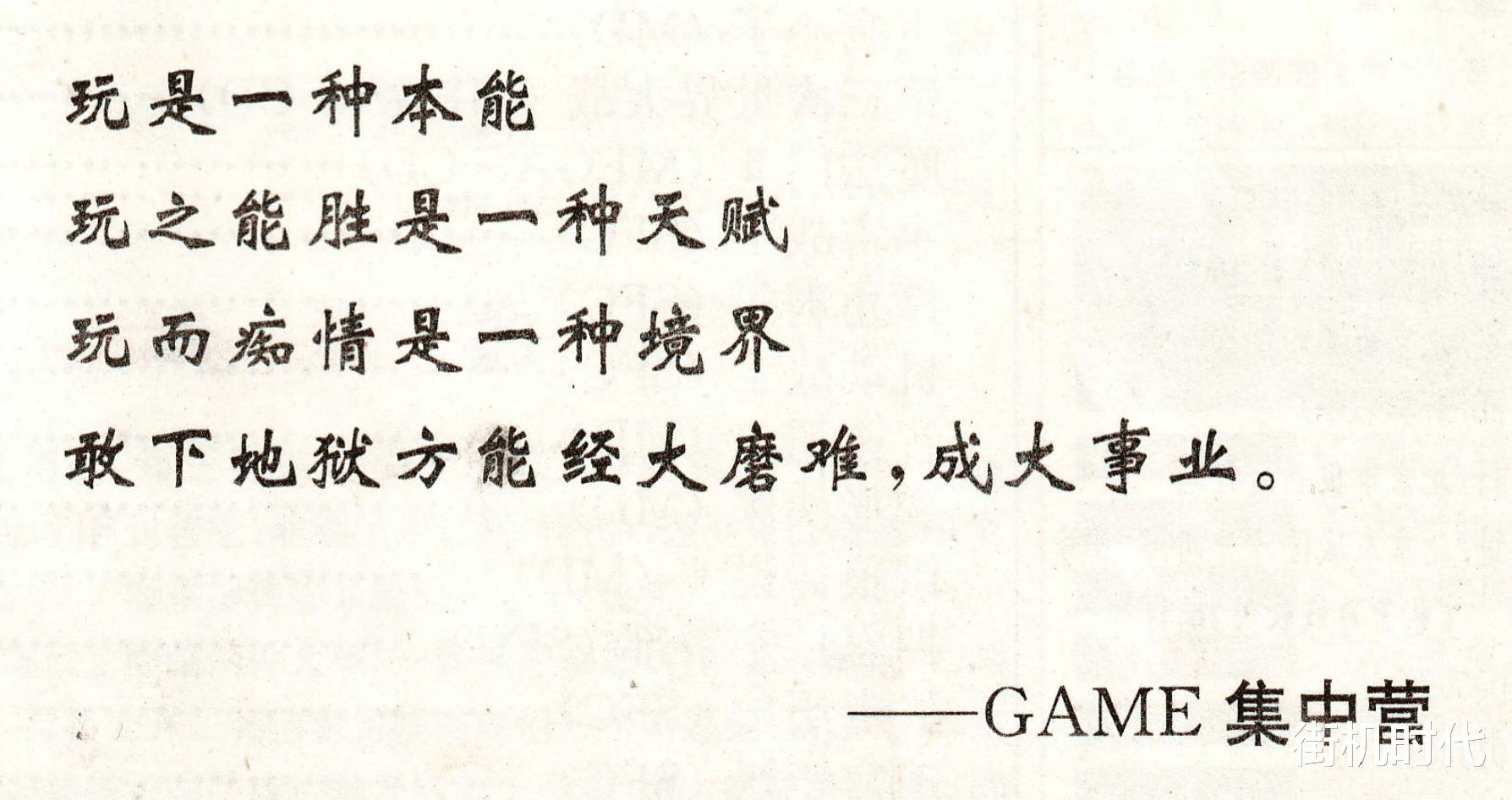 射击|电软回忆录：90年代崛起的格斗游戏，多少叱咤风云的游戏销声匿迹