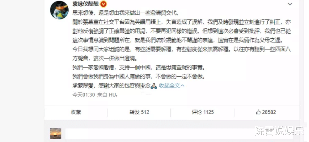 袁咏仪|儿子因为一句话引来众怒，母亲却第一时间出来道歉！