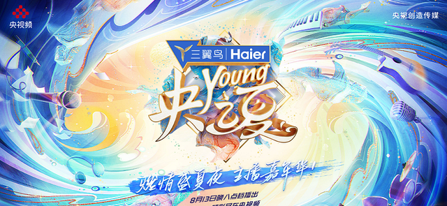 央视|央视boys：面和心不和，小尼在《央young之夏》后台官宣组合解散