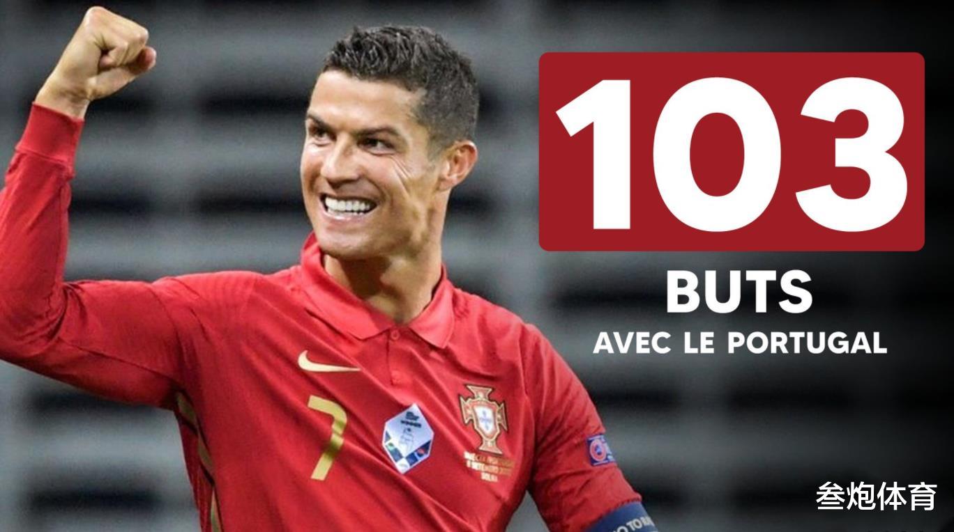 葡萄牙队|3-1！葡萄牙逆转取胜，C罗拼到流血，创3大纪录+103球到手