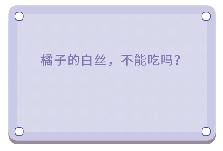 脂肪酸|香蕉真的不通便！母橘子不会更甜！10个水果谣言，骗了你好多年