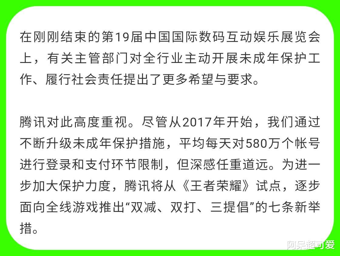 王者荣耀|王者荣耀即将大改，四种调整方案，小学生被迫退游，成年玩家笑了