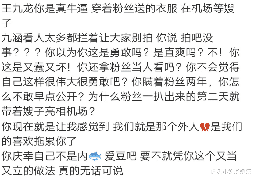王九龙|德云社郭德纲外甥王九龙，高调携女友现身，大批粉丝宣布脱粉