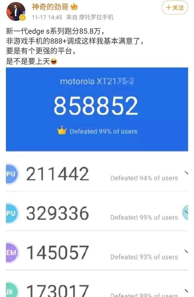小姐姐|最廉价的骁龙888+机型或将到来，144Hz高刷+一亿像素，值得期待