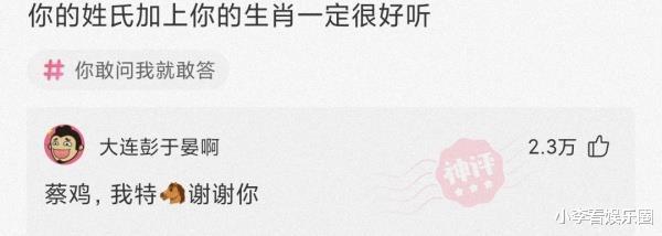 “趁爷爷睡着了，帮他把茶杯洗了一下！”结果评论区沸腾了哈哈哈