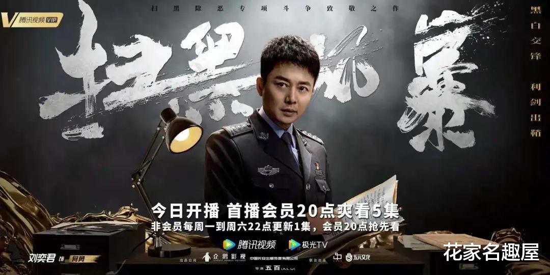 高明远|《扫黑风暴》杀手老宁，7次出场杀4人，最后一次成意难平