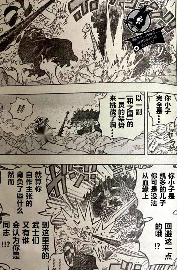 路飞|海贼王1025话汉化，桃之助飞回鬼岛，对凯多说自己才是和之国将军