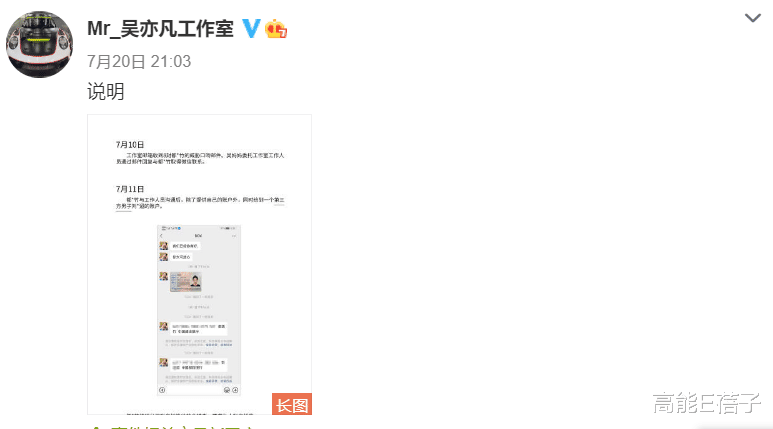 吴亦凡|吴亦凡事件新番，简直是剧本杀高阶…