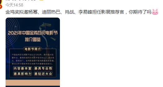 张子枫|艳压女星靠金主空降？张子枫金鸡影后预定？