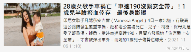 28岁女星凡妮莎夫妇车祸身亡,一岁半儿子幸存,最后动态令人唏嘘
