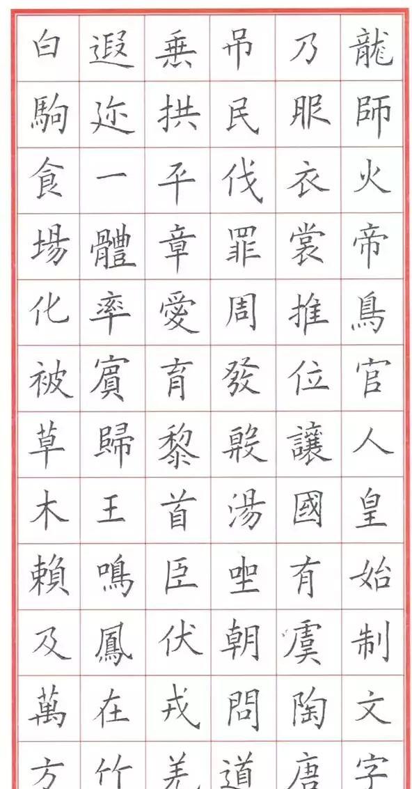 一个爱穿搭的小马甲|把硬笔写到如此份上，算是教科书级的了吧？