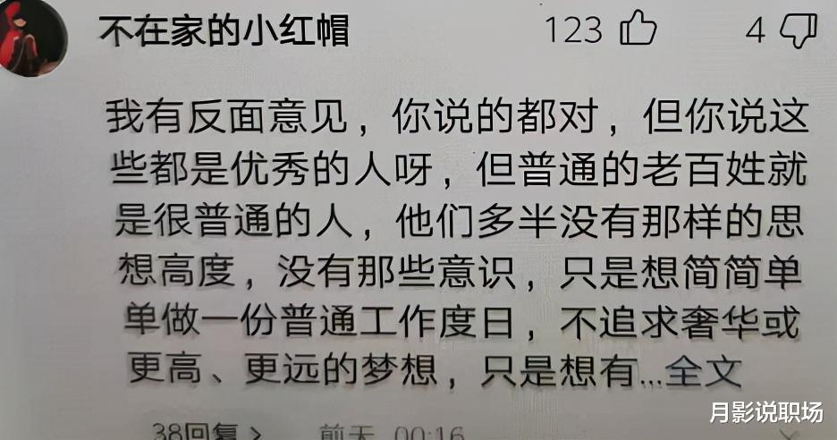 求职|35岁的人就不该找工作了吗？失业不是结束，奔跑才能留在原地