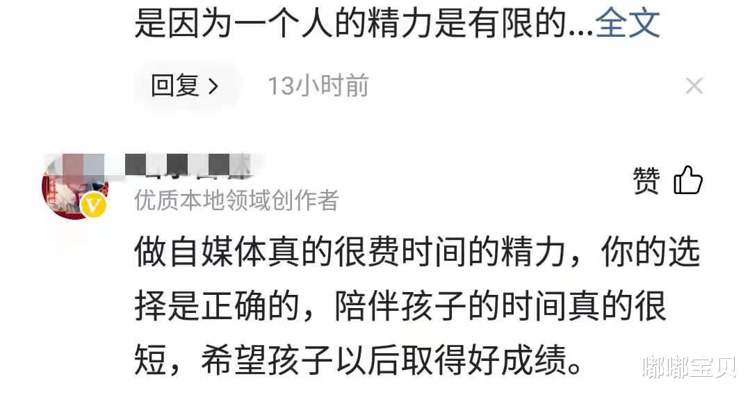 嘟嘟宝贝|儿子中考失利，妈妈决定告别自媒体，主要陪伴儿子，你怎么看？