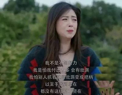 樊胜美|欢乐颂：樊胜美早已脏了身子，为何王柏川不嫌弃，你看他说了啥？