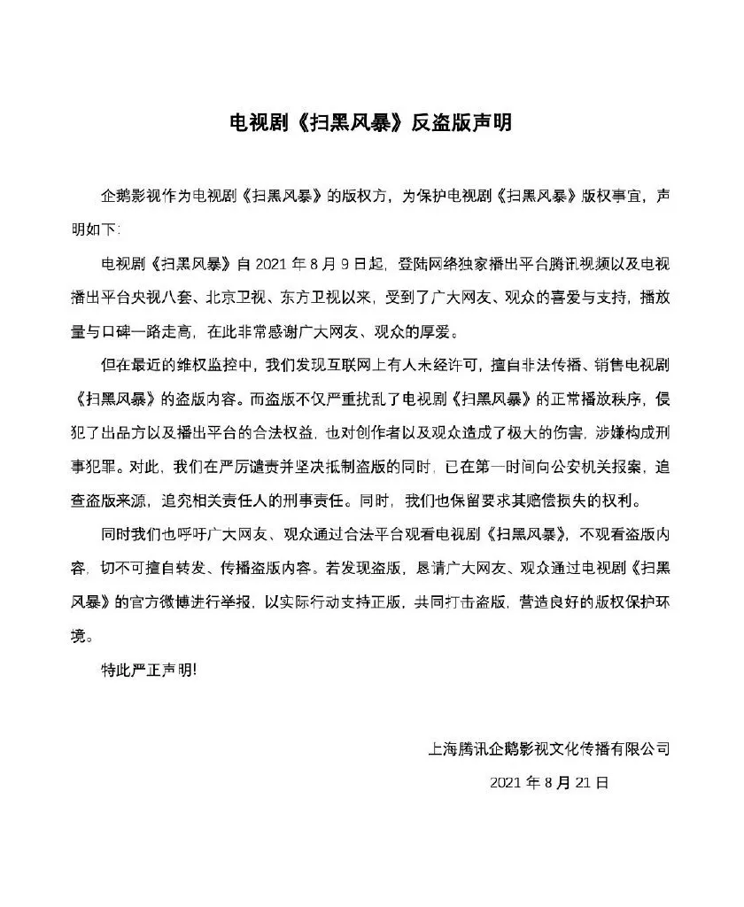 温州龙湾警方破获一起侵权盗版案