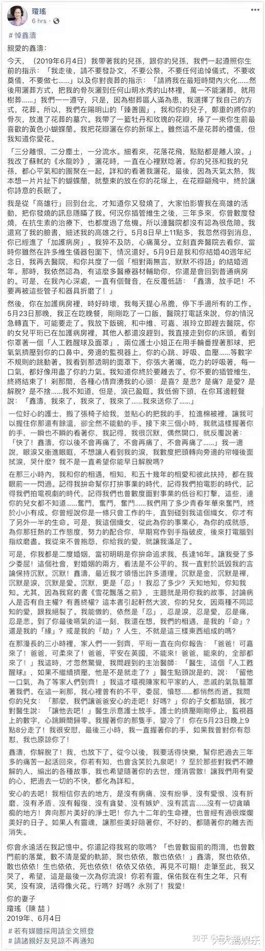 琼瑶|“爱情教母”琼瑶的烂情史，比她剧中的还要混乱