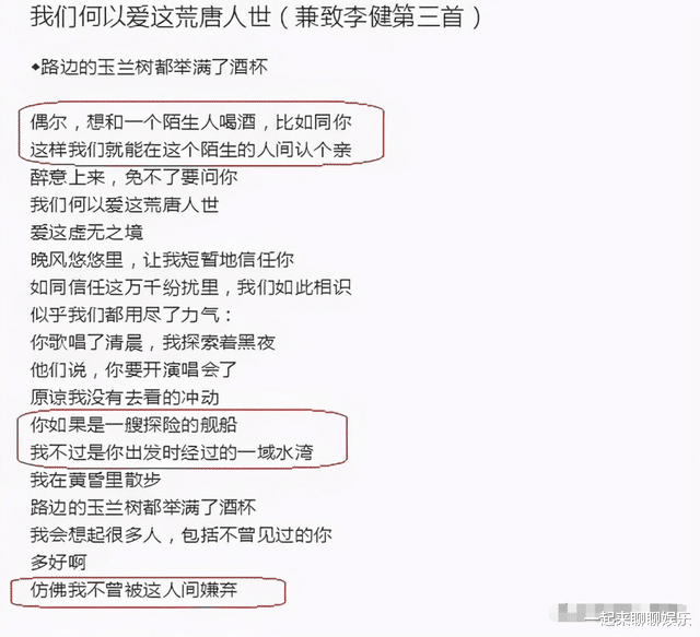 街拍|红极一时的余秀华：命运坎坷，离婚后表白李健后，如今怎样了？