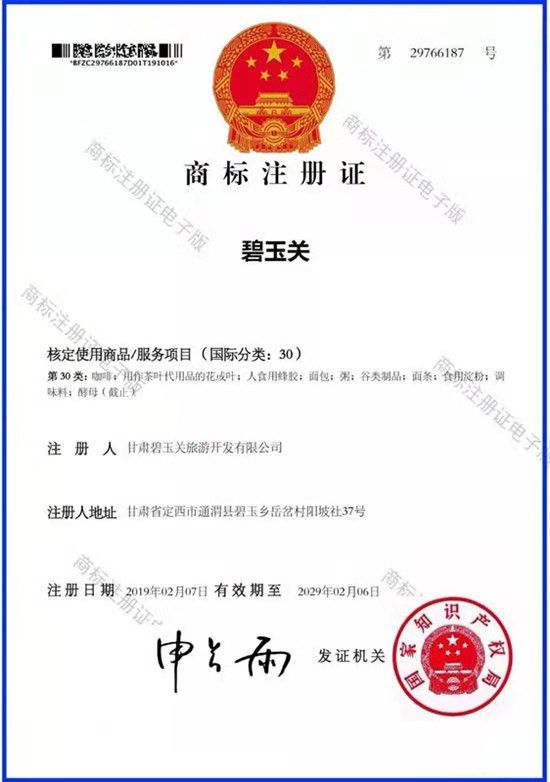 班墨铭典 一个文化与商业完美融合的著名品牌“跃世”